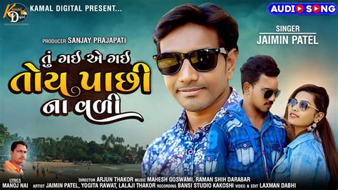 gujarati new song|gujarati new song 2022.